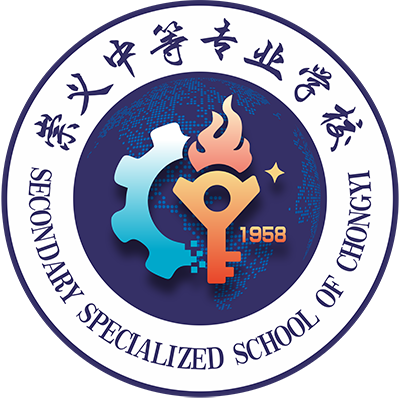 崇义中等专业学校