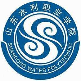 山东水利职业学院