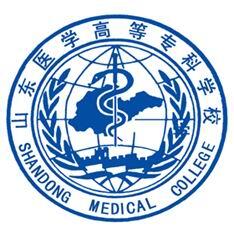 山东医学高等专科学校