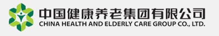 中国健康养老集团有限公司