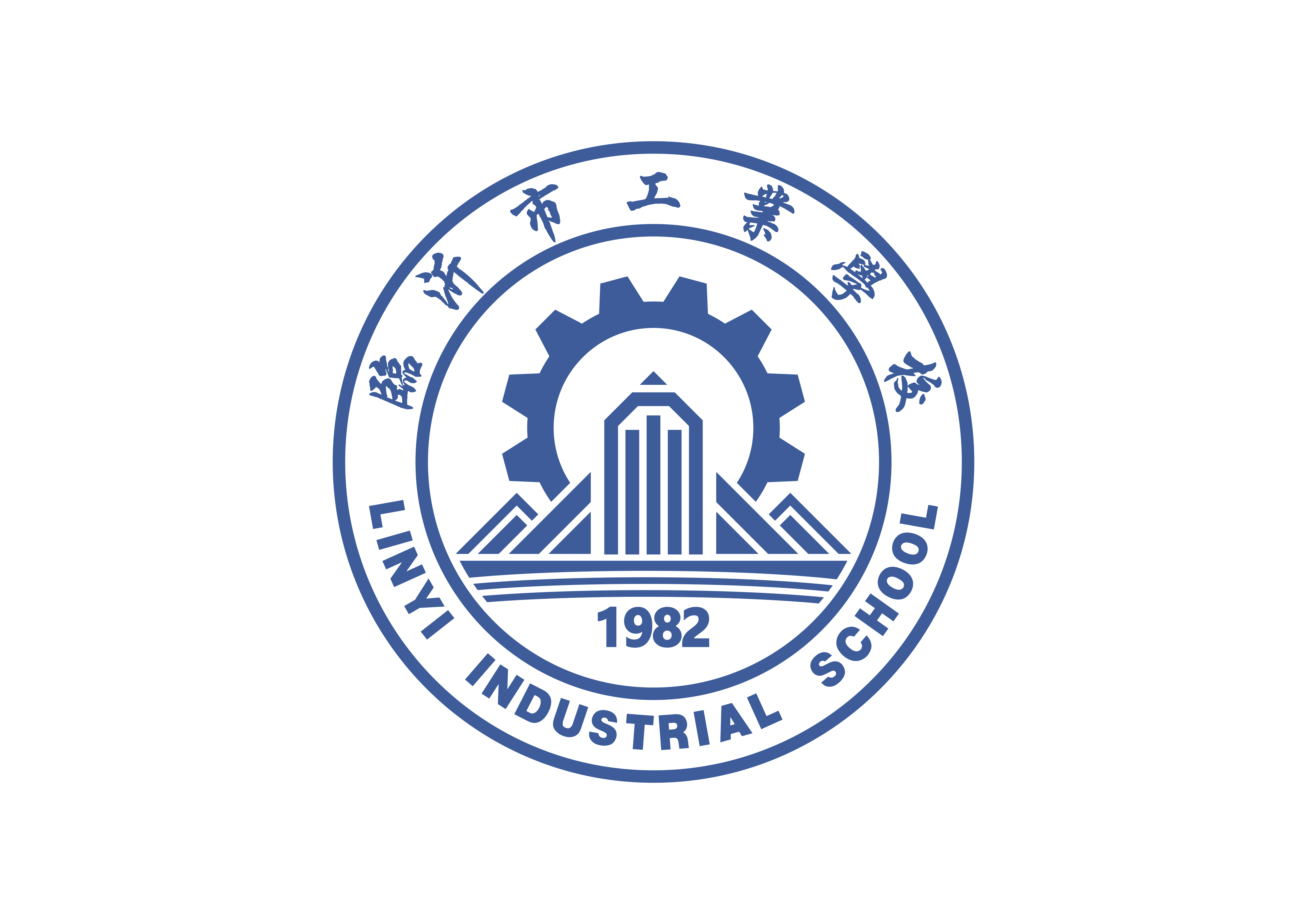 临沂市工业学校