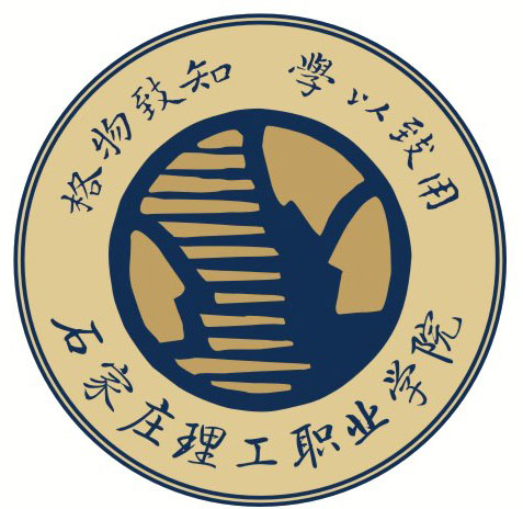 石家庄理工职业学院
