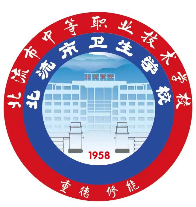 北流市中等职业技术学校