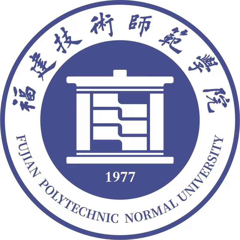 福建技术师范学院