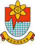 汕头市林百欣科学技术中等专业学校