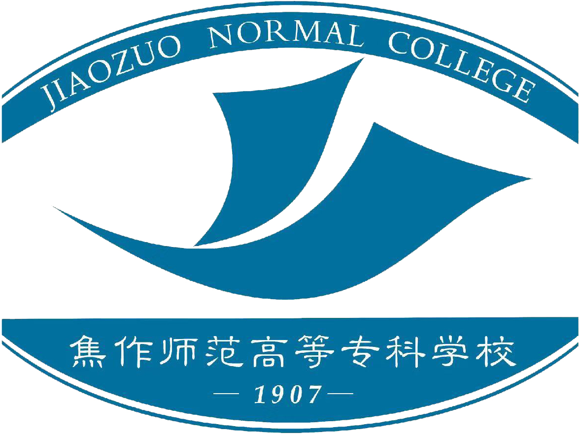 焦作师范高等专科学校