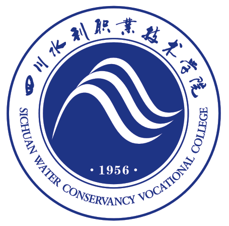 四川水利职业技术学院