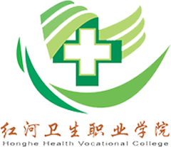 红河卫生职业学院