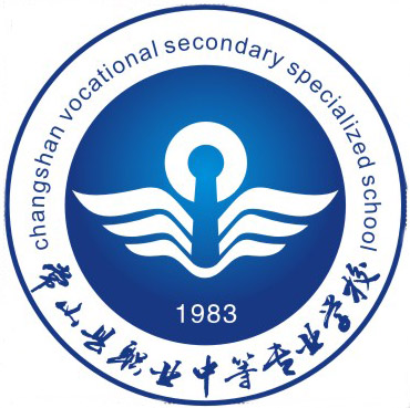 浙江省衢州数字工业学校(衢州家政管理学校)