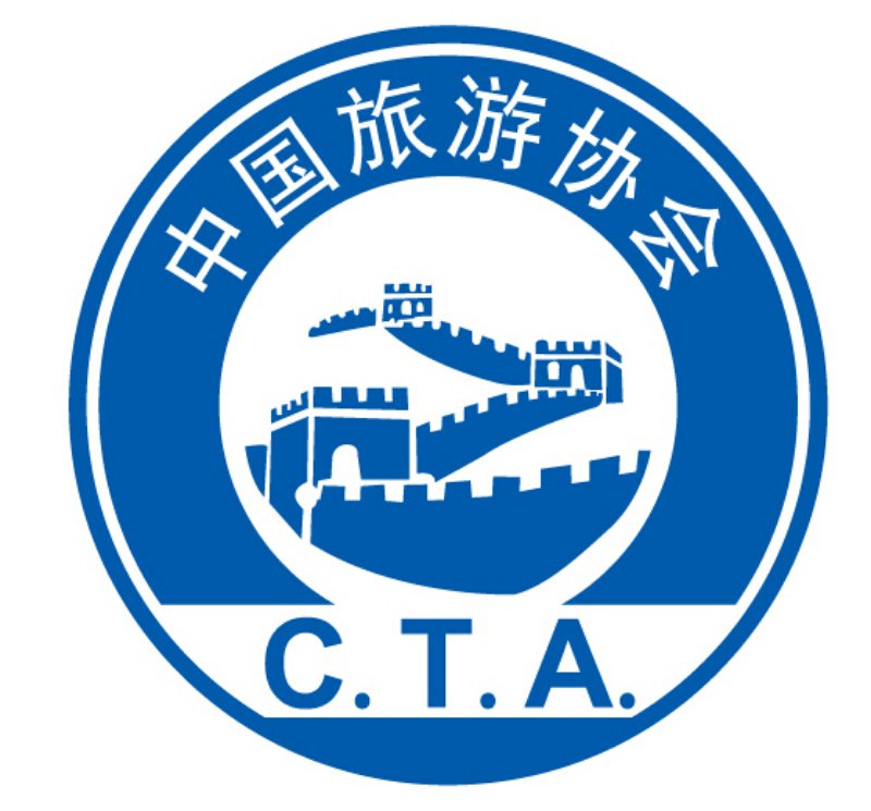 中国旅游协会