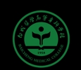 白城医学高等专科学校