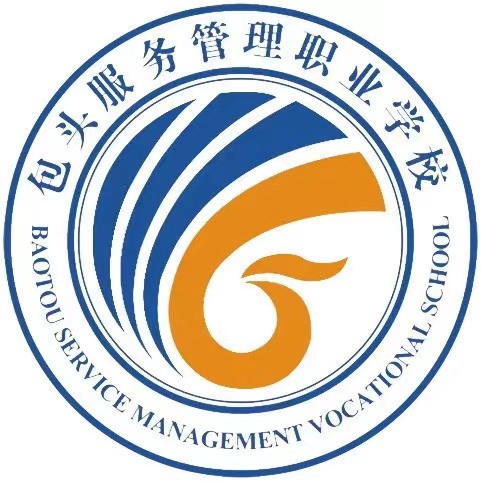 包头服务管理职业学校