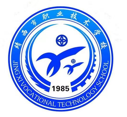 靖西市职业技术学校
