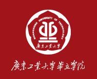 广州华立学院
