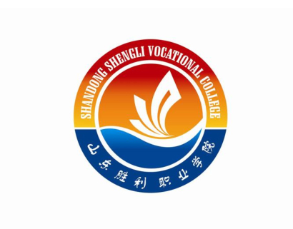 山东胜利职业学院