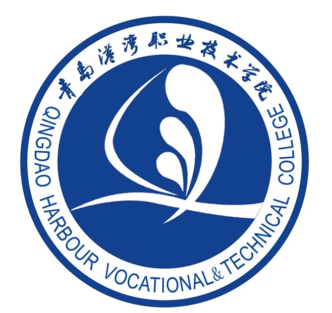 青岛港湾职业技术学院