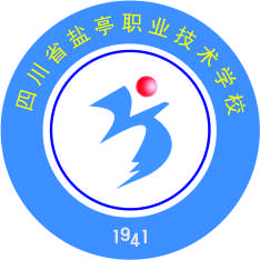 四川省盐亭县职业技术学校