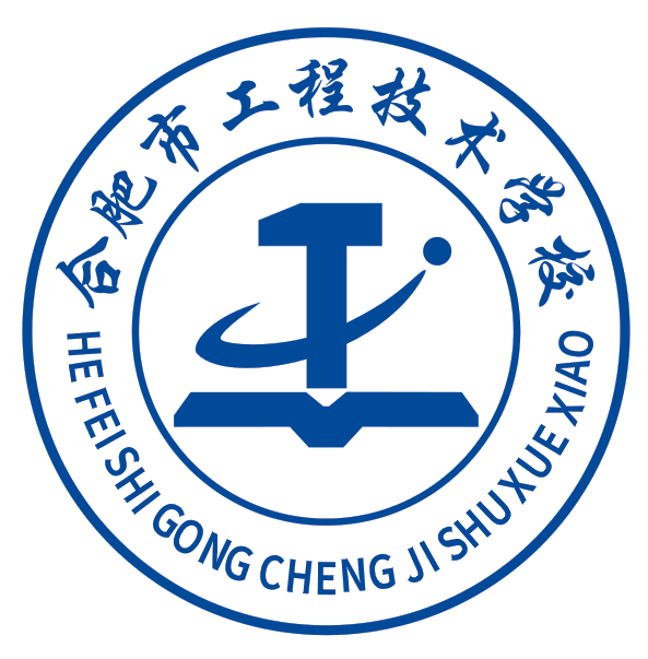 合肥市工程技术学校