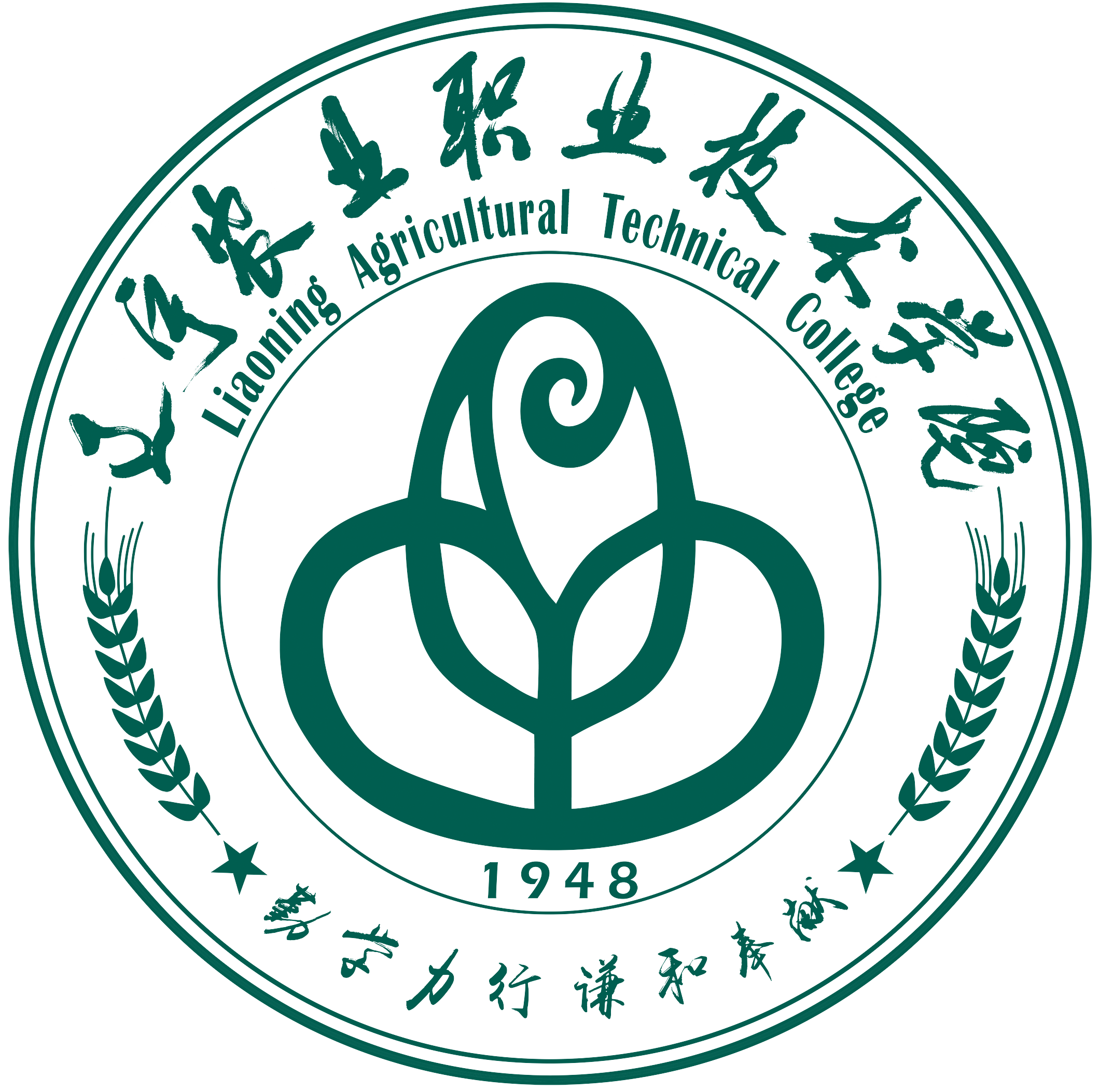 辽宁农业职业技术学院