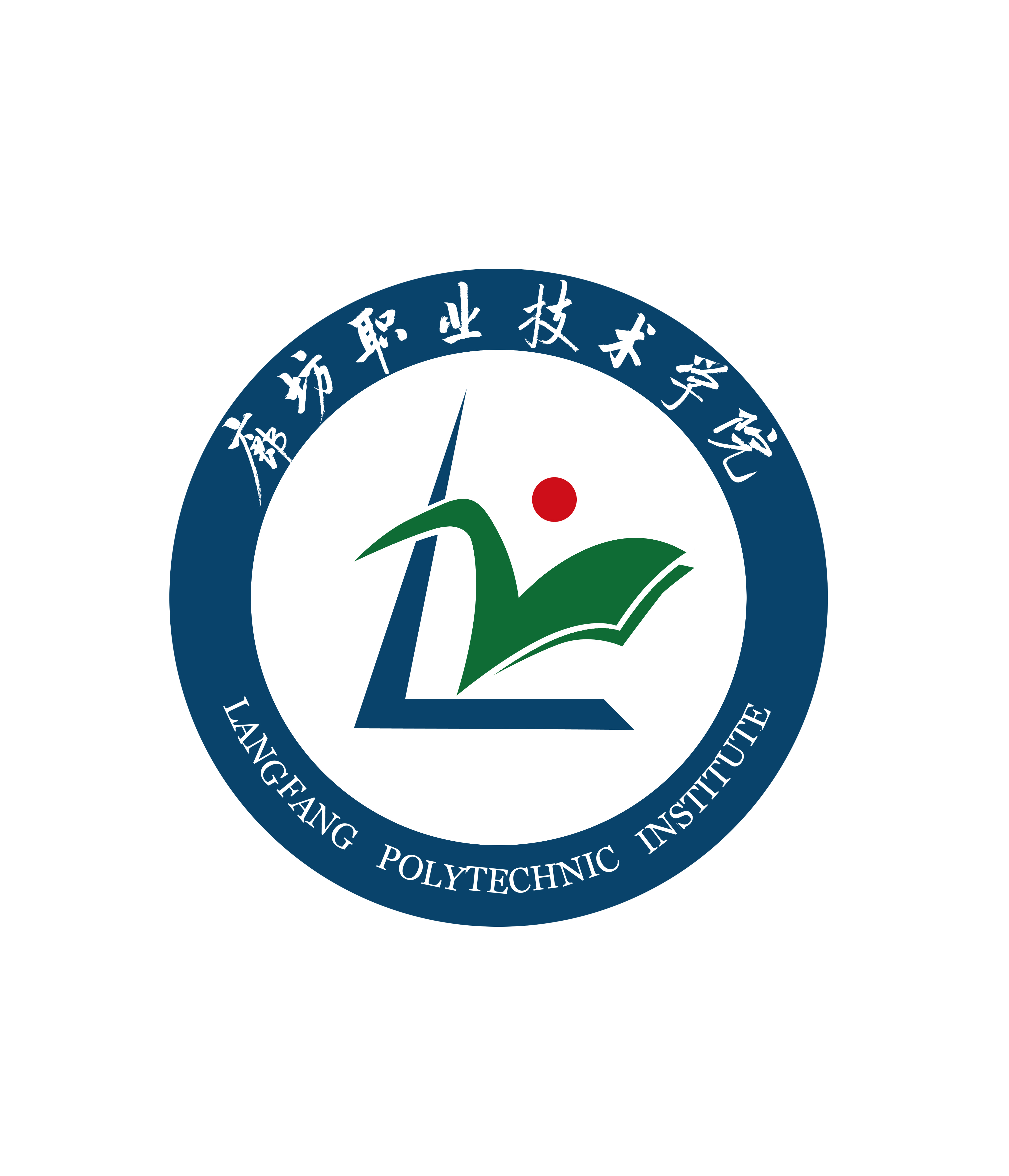 廊坊职业技术学院