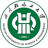 四川轻化工大学