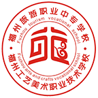 福州旅游职业中专学校