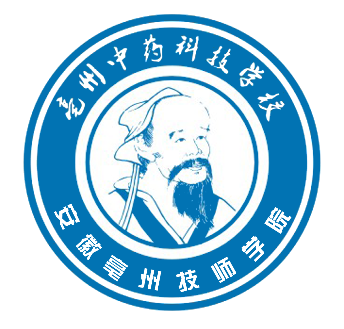 亳州中药科技学校