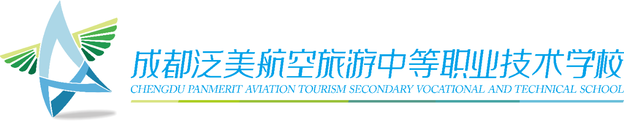 成都航空旅游职业学校