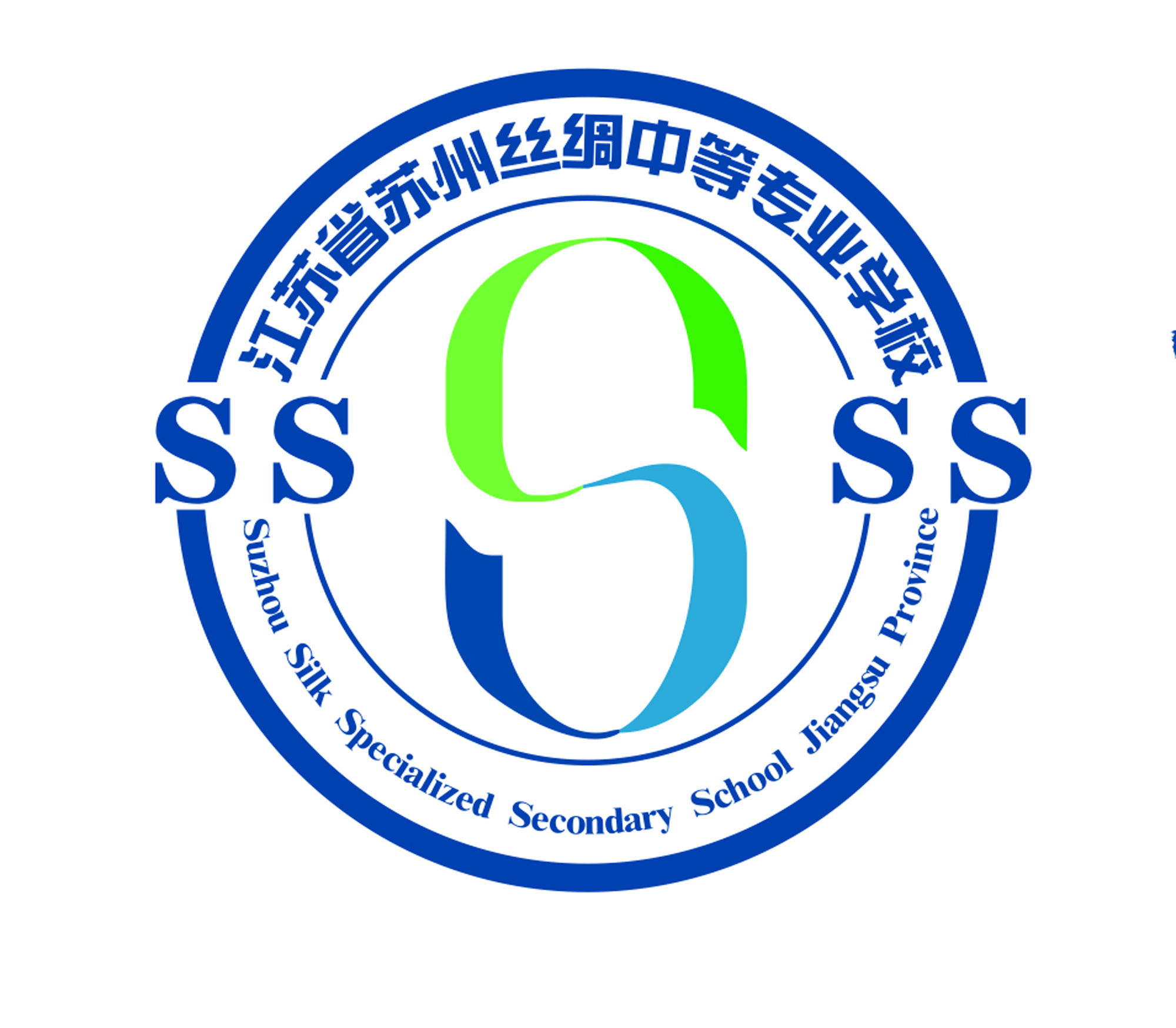 江苏省苏州丝绸中等专业学校