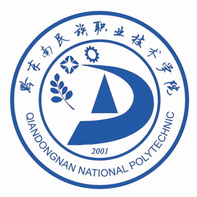 黔东南民族职业技术学院