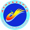 德宏师范高等专科学校