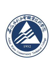 安徽水利水电职业技术学院