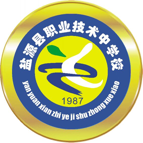 盐源县职业中学