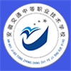 安徽交通技术学校
