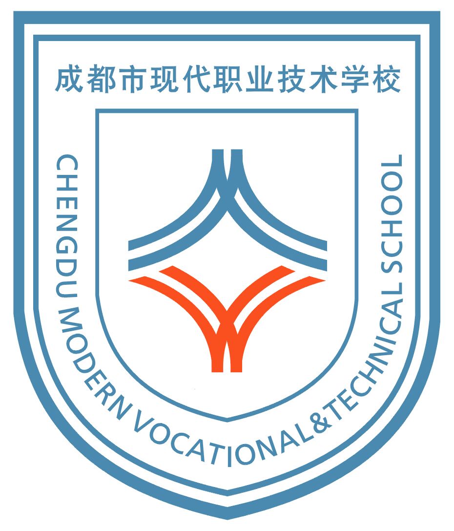 成都市现代职业技术学校