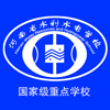 河南省水利水电学校