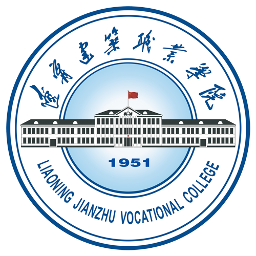 辽宁建筑职业学院