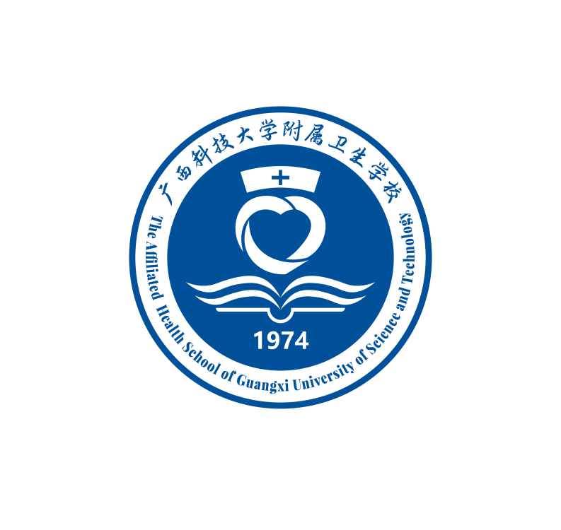 广西科技大学附属卫生学校