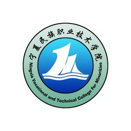 宁夏民族职业技术学院
