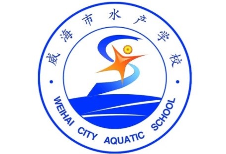 威海市水产学校