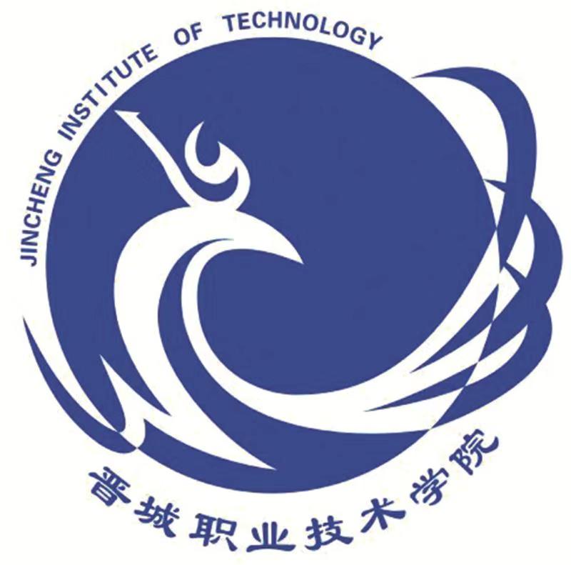 晋城职业技术学院