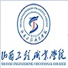 山西工程职业学院
