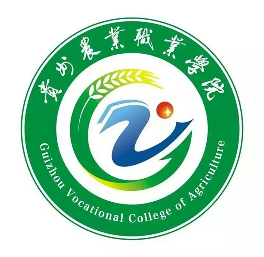 贵州农业职业学院