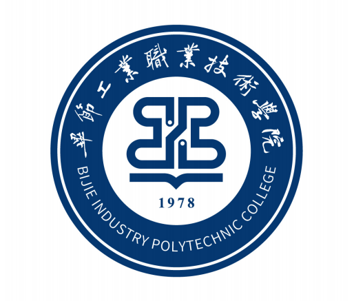 毕节工业职业技术学院