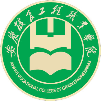 安徽粮食工程职业学院