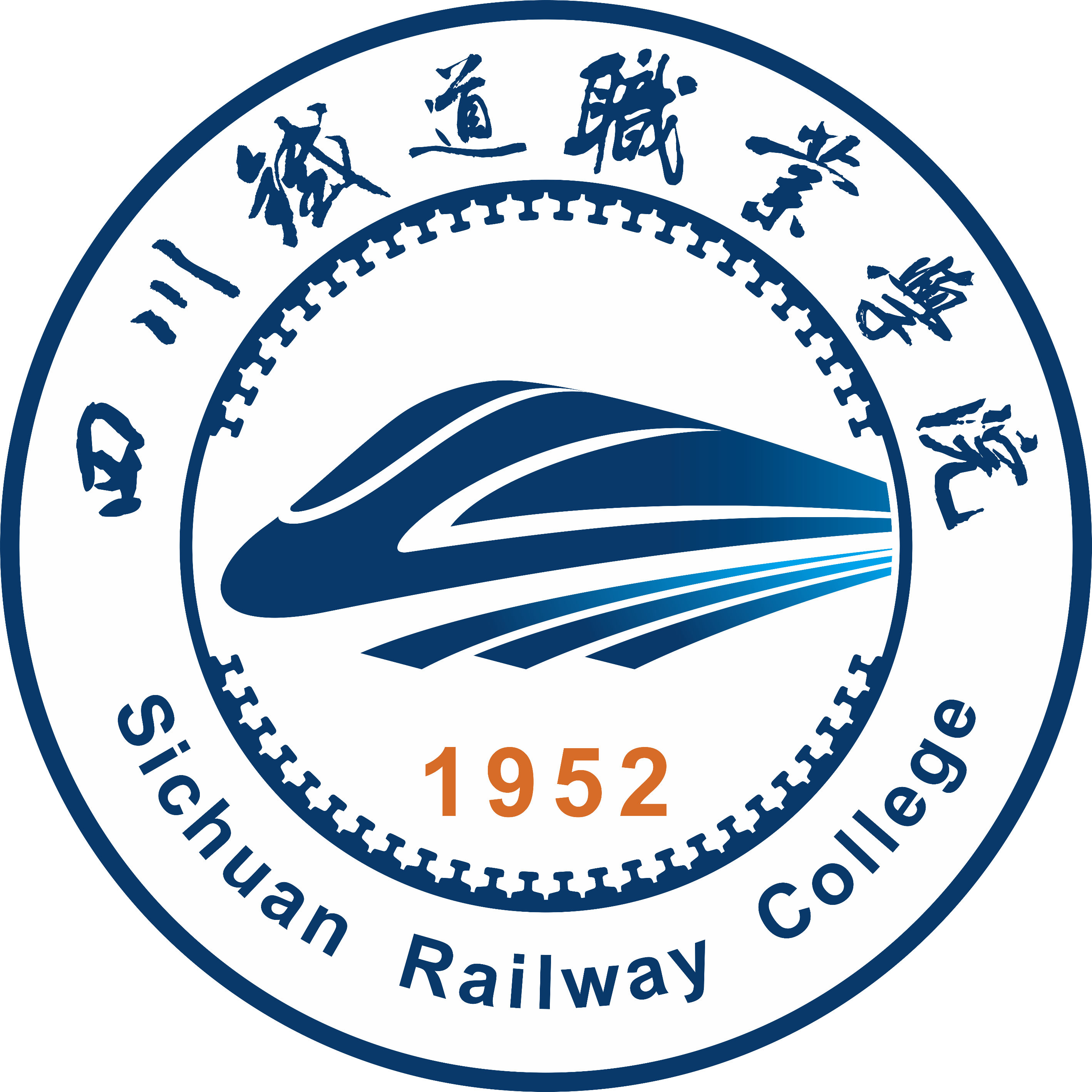 四川铁道职业学院