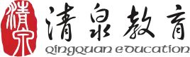 湖州市清泉职业高级中学