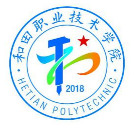 和田职业技术学院