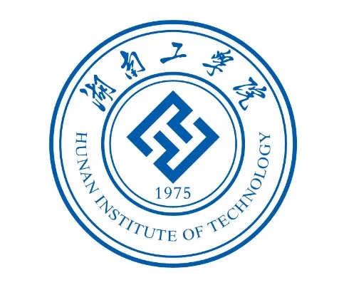 湖南工学院