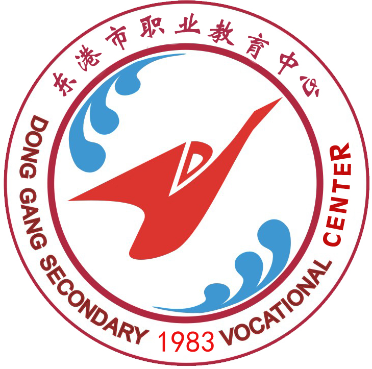 东港市职教中心
